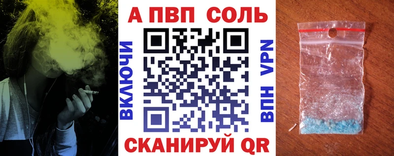 наркотики Городовиковск Alpha PVP мука