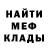 Мефедрон mephedrone himik1984
