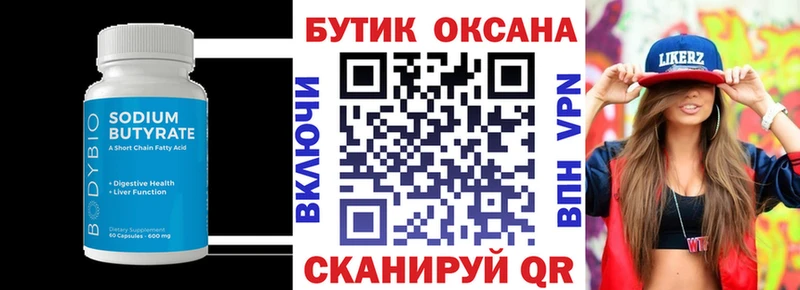 БУТИРАТ жидкий экстази  купить   MEGA ссылки  Городовиковск 
