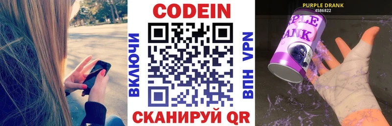 Codein Purple Drank что такое наркотик Городовиковск