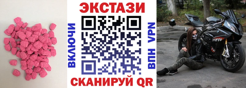 ЭКСТАЗИ ешки как найти МЕГА ТОР Городовиковск