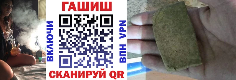 ГАШИШ хэш  Городовиковск 