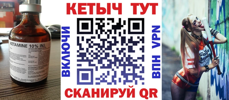 Кетамин VHQ Городовиковск