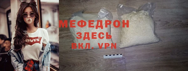 меф Белоозёрский