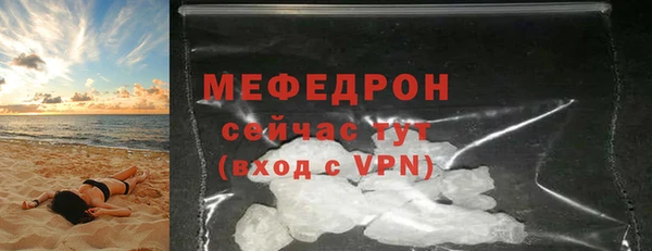 меф Белоозёрский