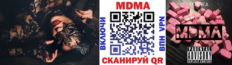 МДМА кристаллы  omg tor  Городовиковск 