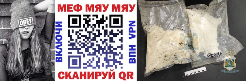 Меф mephedrone  Городовиковск 