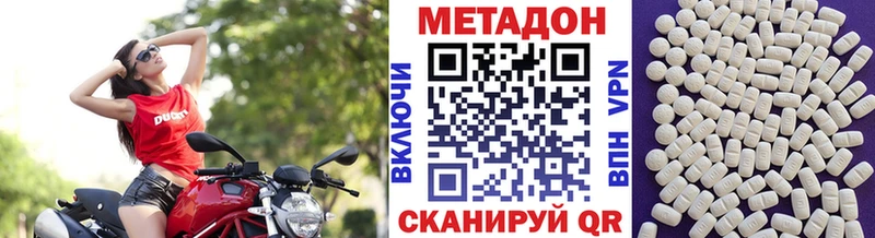 Метадон methadone купить цена Городовиковск